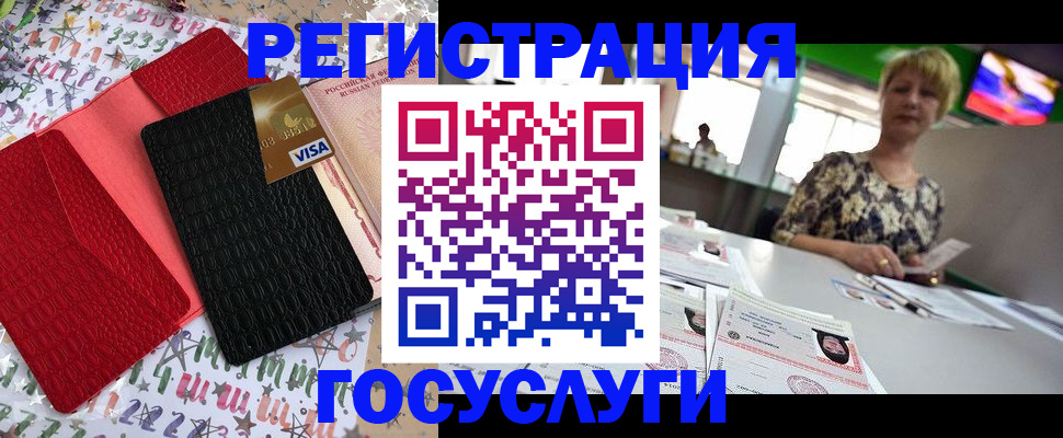 временная регистрация в Харовске