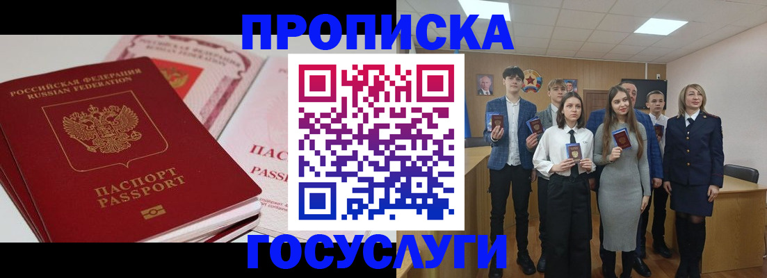 прописка для военкомата в Харовске