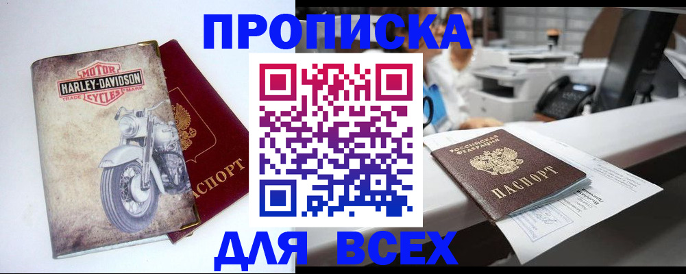 временная регистрация в квартире в Харовске