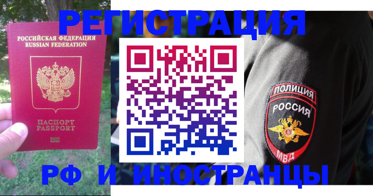 временная регистрация госуслуги в Харовске