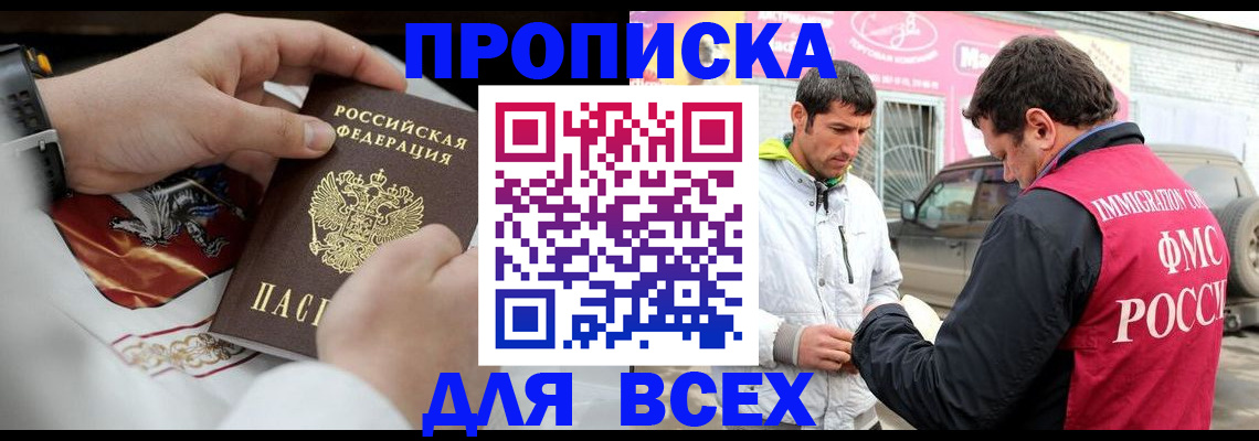 прописка гарантия в Харовске